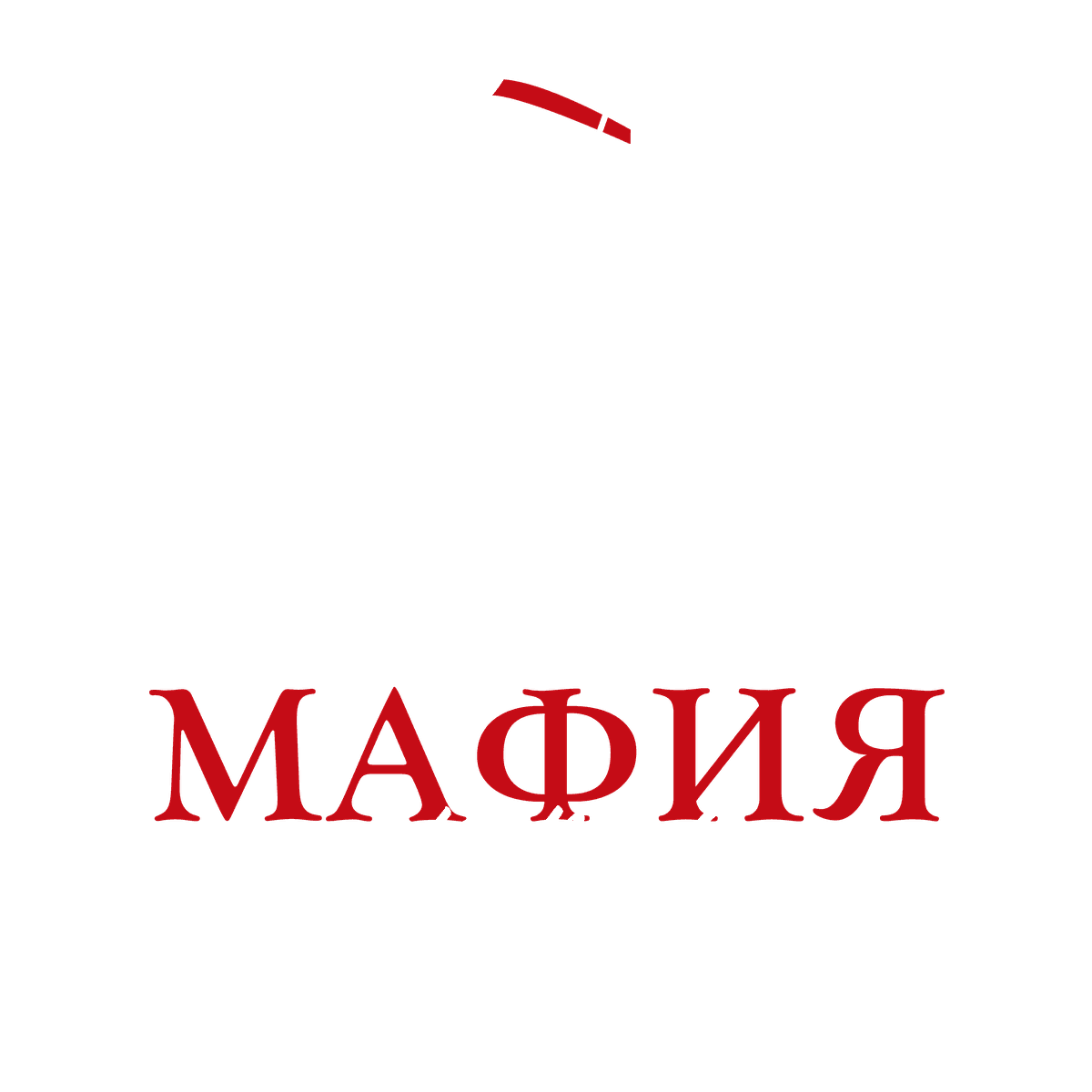 Эмблема клуба Мафия ВМК